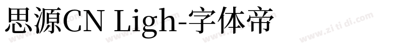 思源CN Ligh字体转换